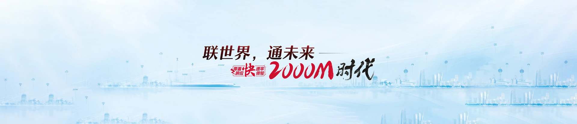 望奎县联通宽带