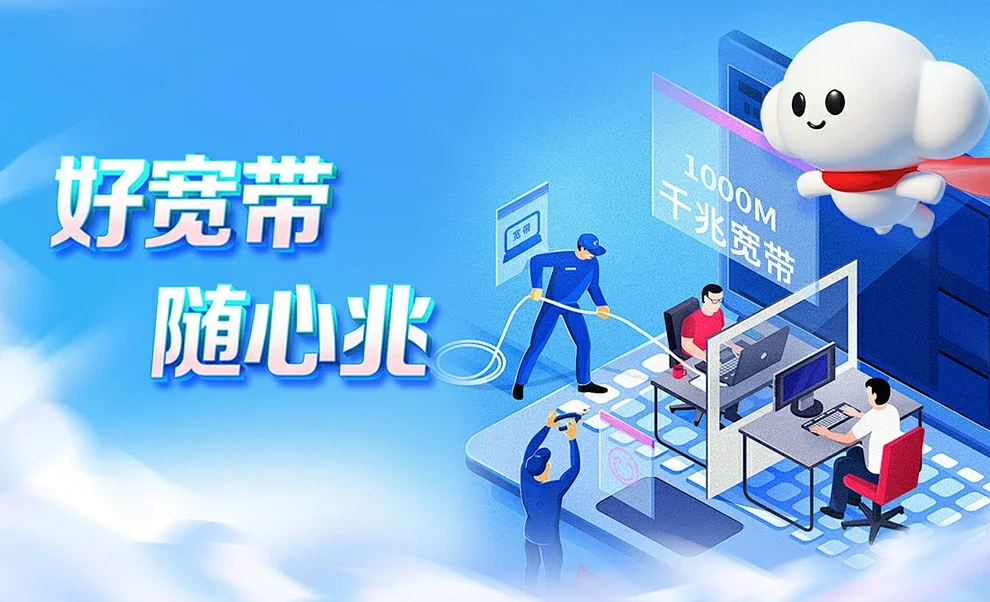 望奎县中国联通